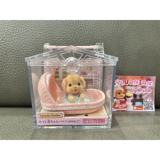 Sylvanian Cradle Poodle Baby มือ 1 กล่องญี่ปุ่น กล่องใส พกพาได้ พุดเดิ้ล หมา สุนัข เปล เปลเด็ก เบบี้ ตุ๊กตา ตุ๊กตาเบบี้