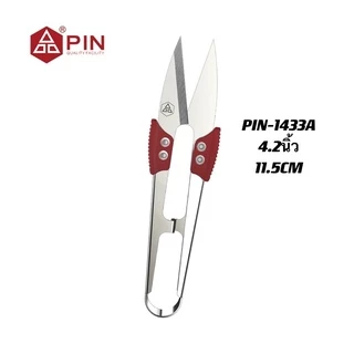 กรรไกรตัดเศษด้ายPIN กรรไกรก้ามปู DIY