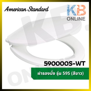 AMERICAN STANDARD 590000S-WT ฝารองนั่ง รุ่น 59S (สีขาว) 590000S-WT NO.59S SEAT AND COVER FOR SLOW CLOSING