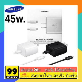 หัวชาร์จSamsung​ (Super​ Fast​) 45W S20 S21 NOTE20 ชุดชาร์จ​ซัมซุง​ TypeC To TypeC ชาร์จไว รุ่นใหม่ล่าสุด