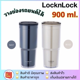 LocknLock รุ่น HAP502 แก้วน้ำแบบพกพาบนรถ Doublewall Coldcup ความจุ 900 ml.