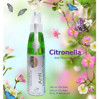 สเปรย์กันยุงตะไคร้หอม ภูต้นน้ำ 140ml  Citronella Spray