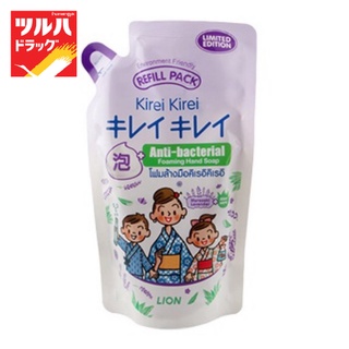 Kirei Foaming Hand Soap Murasaki Lavender refill 200 ml / คิเรอิ โฟมล้างมือ กลิ่นลาเวนเดอร์ ถุงเติม 200 มล.