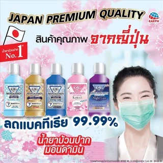 มอนดามิน น้ำยาบ้วนปาก โทเทิล แคร์ สูตรไม่มีแอลกอฮอล์ รสมายด์ มินต์ 800 มล. MONDAHMIN TOTAL CARE ALCOHOL FREE 800mL