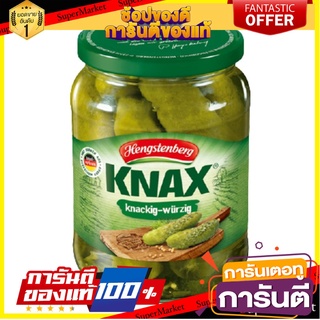 แฮงสเท็นเบิร์ก เคนัค แตงกวาดอง 720 มล. - Hengstenberg Knax Crunchy Gherkins 720ml