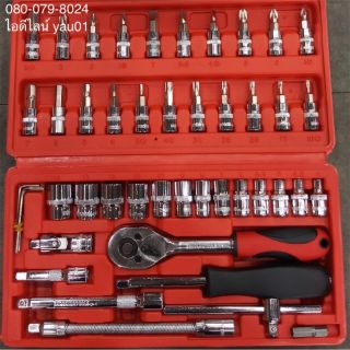 ชุดบล็อก ( ลูกบล็อก ) EURO KING TOOLS 2 หุน 46 ชิ้น