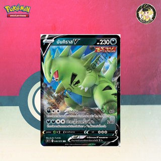 [Pokemon] บันกิราสV（s5IT 046/070 RR)