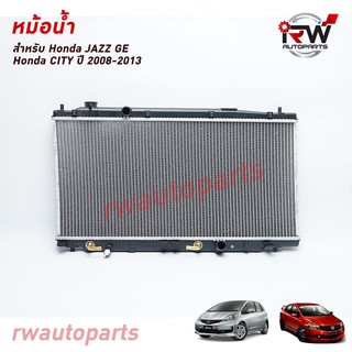 หม้อน้ำรถยนต์ HONDA CITY / JAZZ GE ปี2008-2013 เครื่องยนต์ 1.5 (เกียร์ออโต้) *** รับประกันสินค้า 1 ปี***