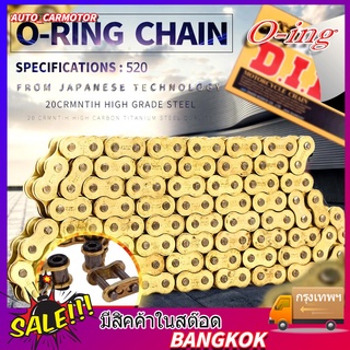 โซ่มอเตอร์ไซค์ Did Oring 520 จำนวน 120L - 520HV โซ่มอเตอร์ไซค์ Motorcycle Chain 428HV-130L