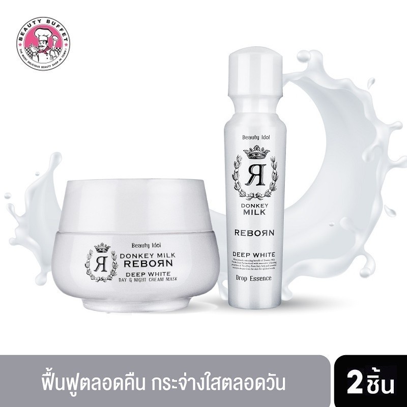 [ราคาพิเศษ 2ชิ้น]BEAUTY BUFFET Beauty Idol Donkey Milk Reborn Day Night Cream Mask+Drop Essence บิวต
