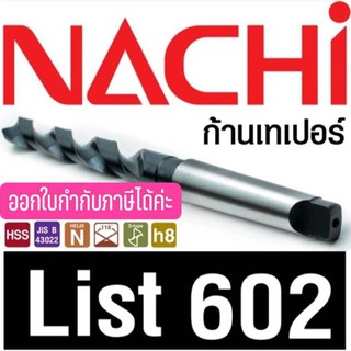 NACHI ดอกสว่านนาชิ (L602) ก้านเทเปอร์ HSS (TAPER SHANK) 12.5 mm