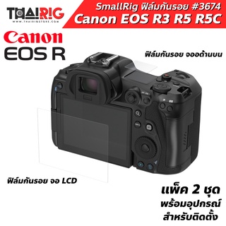 📌ส่งจากไทย📦 ฟิล์มหน้าจอ Canon EOS R3 R5 R5C (แพ็ค2ชิ้น) SmallRig ฟิล์มกันรอย Screen Protector