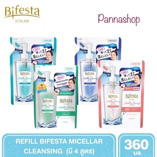 Bifesta Cleansing Lotion Refill 360 ml. โลชั่นน้ำเช็ดเครื่องสำอาง บีเฟสต้า