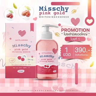 {พร้อมส่ง} ของแท้💯มิชชี่ MiSSCHYน้ำตบเร่งขาวน้ำตบผิวขาว💝ใช้ดีขนาด270mL