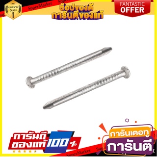 ตะปูตอกไม้ FITT 1 นิ้ว 100 ตัว ตะปู NAILS FITT 1" 100EA