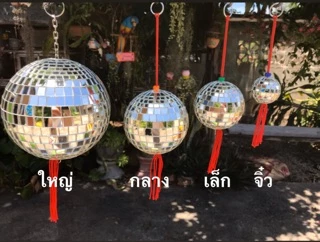 ลูกแก้ว ลูกกระจก ลูกบอลกระจก ลูกโลก ดิสโก้ สะท้อนสิ่งชั่วร้ายรอบทิศ 🪩