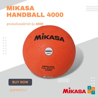 MIKASA ลูกแฮนด์บอลยาง 4000