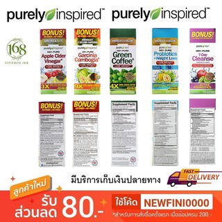 (พร้อมส่ง) Purely Inspired, Weight Loss Garcinia Cambogia / Green Coffee+ / Probiotics + / 7-Day Cleanse