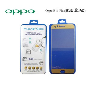 Oppo R11 Plus(แบบเต็มจอ)