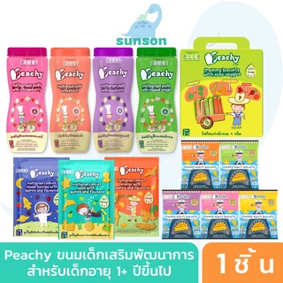 Peachy ขนมเด็กเสริมพัฒนาการ อาหารเสริมเด็ก ฝึกเคี้ยว ฝึกการหยิบจับ บิสกิต คุกกี้และพัฟฟ์ (อายุ 1 ปี+)