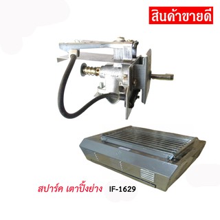 สปาร์ค เตาปิ้ง ย่าง Thai Flower รุ่น IF-1629