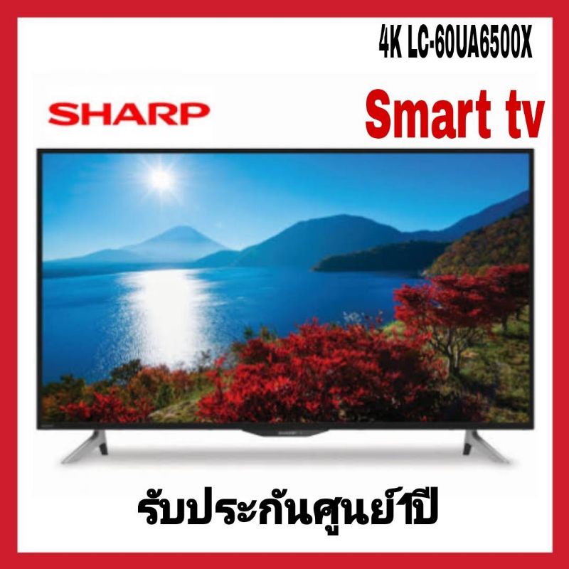 SHARP TV UHD LED (60", 4K, Smart) รุ่น LC-60UA6500Xส่งเฉพาะกรุงเทพปริมนฑล