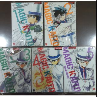 จอมโจรอัจฉริยะ เล่ม1-5