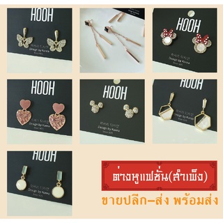 ต่างหูเกาหลีแฟชั่น สำเพ็ง ปลีก-ส่ง พร้อมส่ง Set C