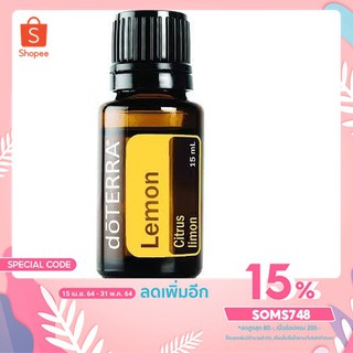 LEMON ESSENTIAL OIL ขนาด 15 ml