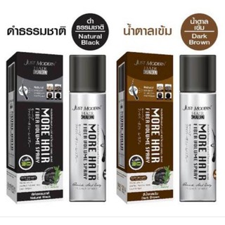 จัสท์โมเดิร์น มอร์ เเฮร์ไฟเบอร์ วอลลุ่ม สเปรย์  ขนาด190g(ราคาตัดบาร์โค้ด)