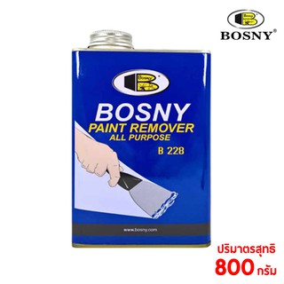 ่น้ำยาลอกสี BOSNY น้ำยากัดสี น้ำยาลอกสีอเนกประสงค์ ไม่ทำอันตรายต่อพื้นผิววัสดุ (800กรัม)