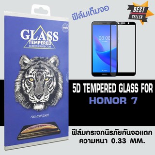 ACT ฟิล์มกระจกแบบกาวเต็ม Huawei Honor 7 / หัวเหว่ย ออเนอร์ 7 ขนาดหน้าจอ 5.99" ความหนา 0.26 mm แบบเต็มจอ สีดำ