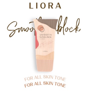 ⚡️Liora Smooth Sunblock⚡️ลิโอร่า ครีมกันแดด