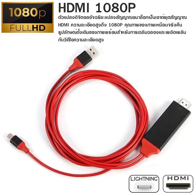 เหมาะสำหรับโทรศัพท์มือถือ Apple ipad กับสายอะแดปเตอร์ HDMI สายฉายภาพเพื่อเชื่อมต่อทีวีโปรเจ็กเตอร์กับหน้าจอ