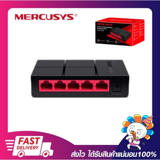 อุปกรณ์เพิ่มช่องแลน MERCUSYS MS105G Switching Hub 5 PORTS GIGABIT 10/100/1000Mbps DESKTOP SWITCH HUB รับประกัน 1 ปี