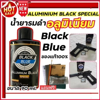 น้ำยารมดำอลูมิเนียม อัลลอยด์ รมดำปืน รมดำอัลลอยด์ Aluminium Black ยี่ห้อ Black Blue 90 ml. สำหรับการรมดำ ของแท้ 100%