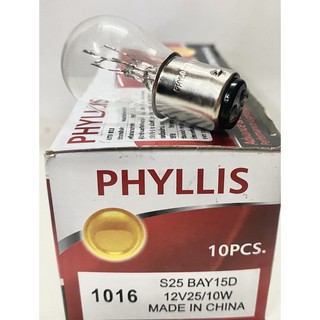 Phyllis หลอดไฟท้ายรถยนต์ เป็นขั้ว เขี้ยว 2 จุด / 2 ไส้ 12 V 25/10W ไฟเบรค ไฟหรี่ หลอดไฟท้าย สีส้ม หลอดไฟเบรค หลอดไฟหรี่