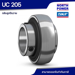 SKF UC 205 ตลับลูกปืนวายแหวนในยื่นทั้งสองด้าน