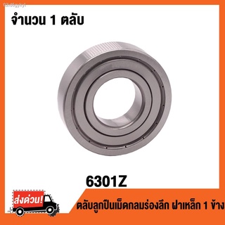 6301Z ตลับลูกปืนเม็ดกลมร่องลึก ฝาเหล็ก 1 ข้าง 6301-Z ( DEEP GROOVE BALL BEARINGS ) 6301 Z