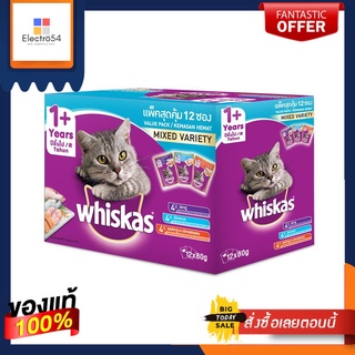 วิสกัส เพาซ์มัลติแพค ปลาทูรวมรส 80กX12WHISKAS POUCH MULTIPACK MACKEREL 80G X12