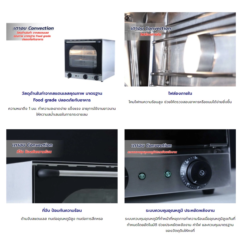 KitchenMall เตาอบ Convection เตาเทพ เตาอบลมร้อน สำหรับอบขนม มีดิมเมอร์ ...