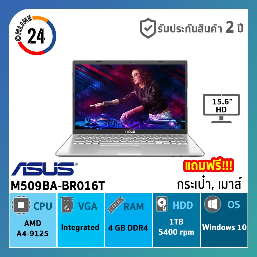 ASUS Notebook รุ่น M509BA-BR016T - Transparent Silver