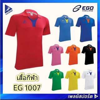 EGO SPORT เสื้อกีฬา รุ่น EG 1007