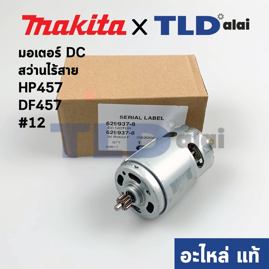 Hp488d ถูกที่สุด พร้อมโปรโมชั่น ก.ย. 2023|BigGoเช็คราคาง่ายๆ