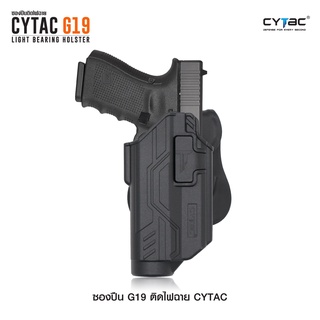 CYTAC ซองปืน G19 ติดไฟฉาย สีดำ ด้านขวา