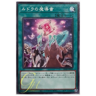 [SD39-JP025] Spellbook of Knowledge (Common)