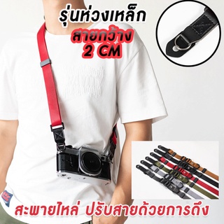 สายคล้องกล้องEasy Slide ปรับสายได้ แบบห่วงเหล็ก 2CM