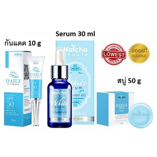 แท้ 100% เซรั่มนัชชา serum natcha เซรั่มสลายฝ้า ครบเซตเห็นผลเร็วจ้า