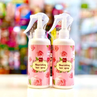 BSC Nourishing Hair Spray บีเอสซี นอร์ริชชิ่ง แฮร์สเปรย์ บำรุงเส้นผม 300 ml (แพ็คคู่)