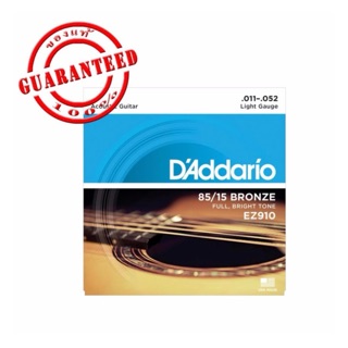 addario สายกีตาร์โปร่ง รุ่น EZ-910